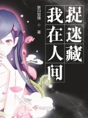 我在人间凑个数