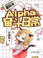 成为女王 星际末世