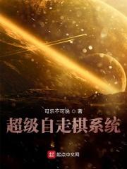自走棋游戏