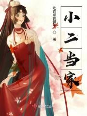 小二是做什么的