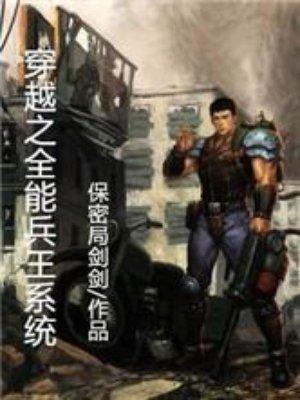 林北苏婉全文免费