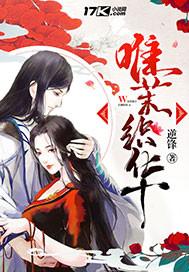 平湖茉织华主要人员