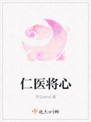 仁心说医事主讲是谁