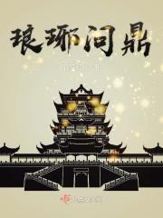 琅琊是什么意思?