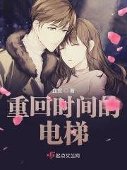 电梯更换时间