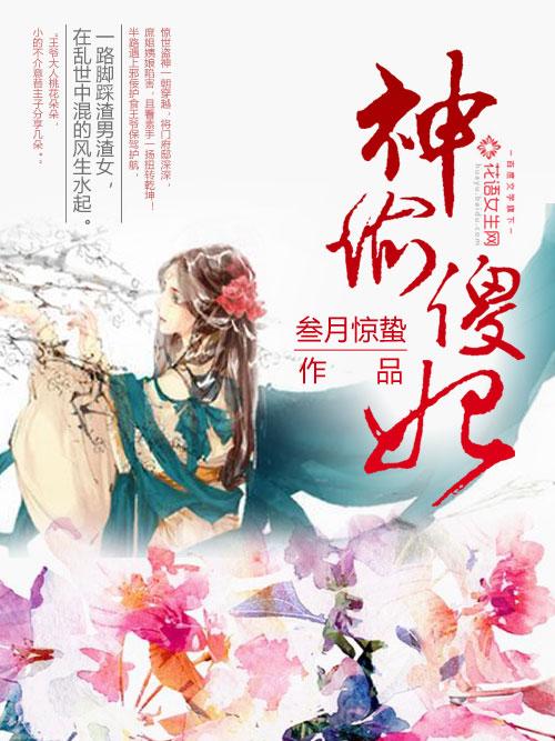 神偷傻妃漫画免费阅读