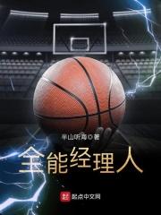 全能创始人是谁