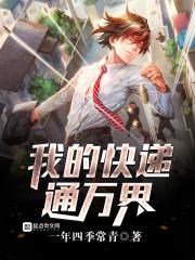 我的快递?