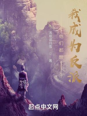 他们都想嫁给我怎么办漫画免费观看下拉式