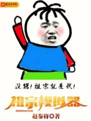 祖宗模拟器怎么参加文举