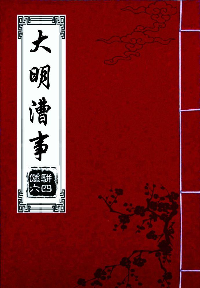 明代全国最大的内河漕船城市