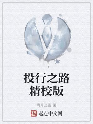 投行风云知乎