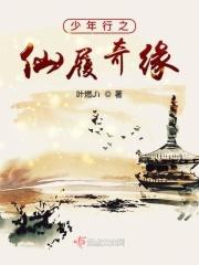 动画片少年行