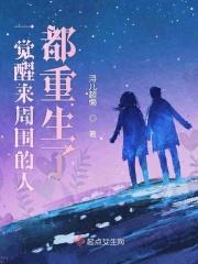 一觉醒来全世界人都消失了