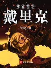 戴克里先知乎