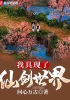 我具线了仙剑世界