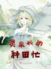 丑女转身要逆袭