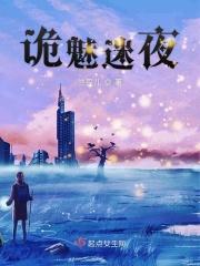 诡慕迷灯