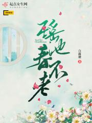 瑶池春透是什么意思