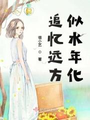 追忆似水年华下一句怎么接