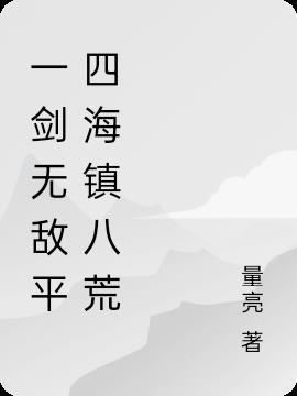 主角一剑无敌的