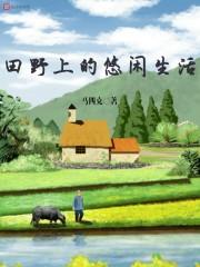 田野上的繁荣百家号