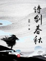 春秋剑是谁的