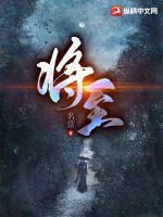 将至的反义词