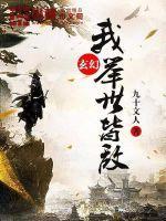 举世皆浊我独