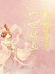 一世芳华歌词