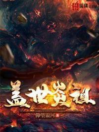 盖世匡圣林炎