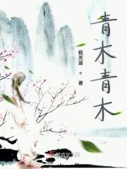 青檀木图片