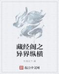 藏经阁app哪个是真的