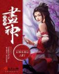 穿越之神话2