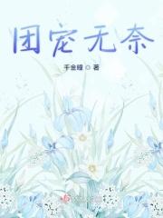 团宠hh