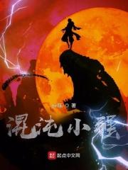 混沌强者