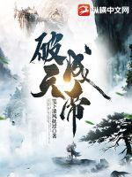破天都城攻略