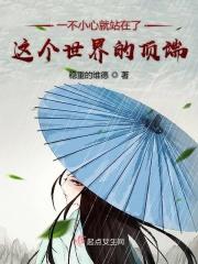 一不小心站到了c位