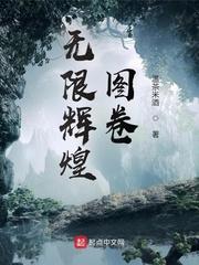 光辉无限