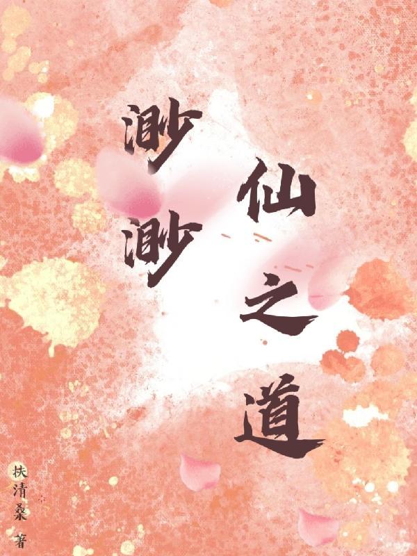 渺渺五期