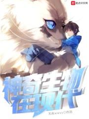 神奇生物都有什么