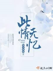 此情无悔歌曲