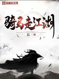 傲世擒龙全集