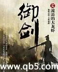 御剑怜侍图片