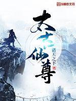 太古仙尊飞升闯仙阵要多少战力