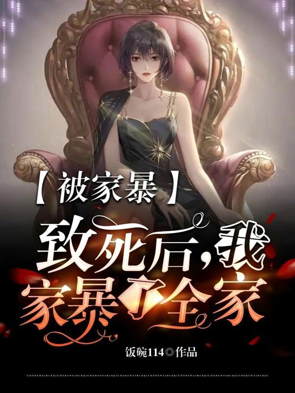 被家暴后怎么办