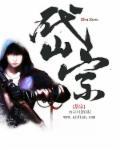 岱宗夫如何怎么读