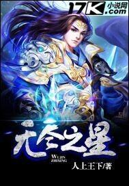 后裔无尽星芒