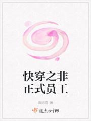 快穿非正规恋爱