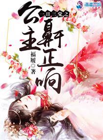 公主睡觉叫什么